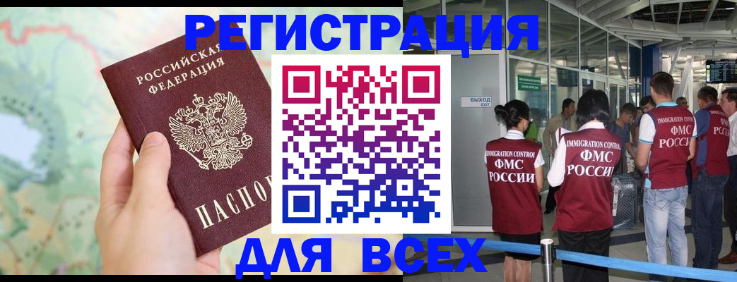 временная регистрация надежно в Казани