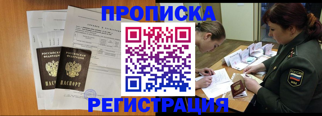 временная регистрация в Казани