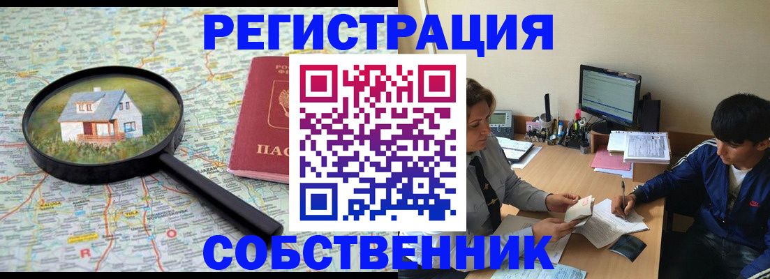 временная регистрация для всех в Казани